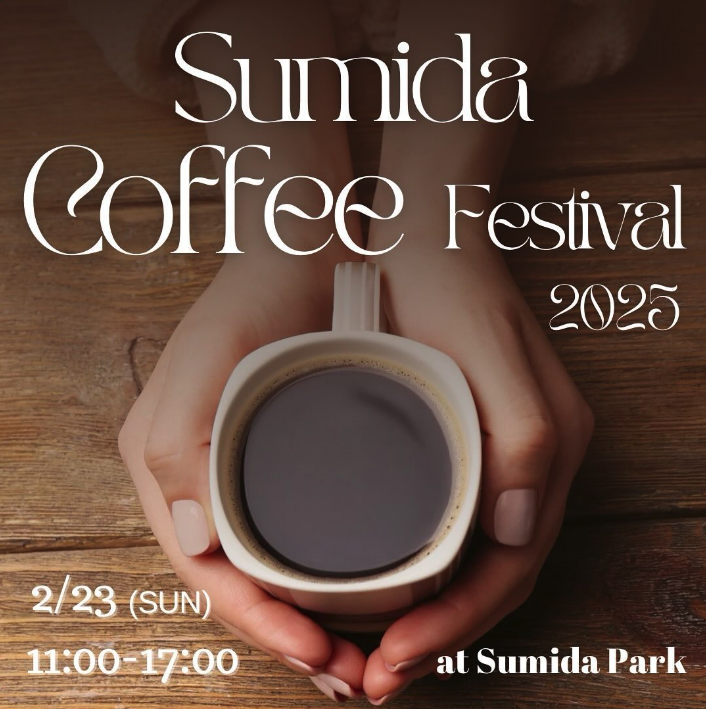 SUMIDA COFFEE FESTIVAL 2025｜2025年2月23日（日）隅田公園そよかぜ広場で開催！香り高いコーヒーとともに特別な一日を楽しもう！