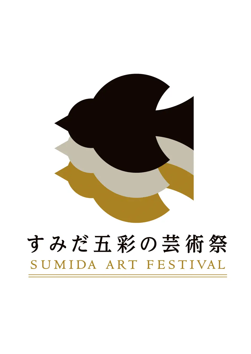 すみだ五彩の芸術祭｜2026年9月4日（金）〜12月20日（日）墨田区全域で開催！23区初の総合芸術祭が誕生
