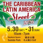 カリブとラテンの文化が隅田に集結🌴🎶｜5月30日（土）〜31日（日）隅田公園でカリブ・ラテンアメリカストリート2026開催