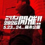 ニクオン2026｜5月23日（土）・24日（日）錦糸公園で開催！肉料理と生音楽を楽しむ野外イベント