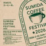 すみだコーヒーフェスティバル2026｜2月22日（日）・23日（月・祝）隅田公園で開催されるコーヒーとスイーツの屋外イベント☕